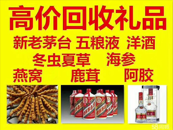 吐鲁番菏泽鄄城回收毛台多少钱哪里回收(附近上门回收茅台酒）?