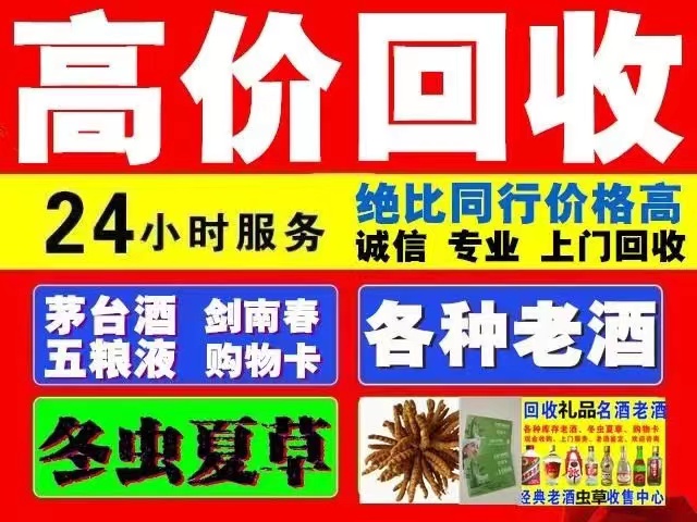 吐鲁番回收1999年茅台酒价格商家[回收茅台酒商家]