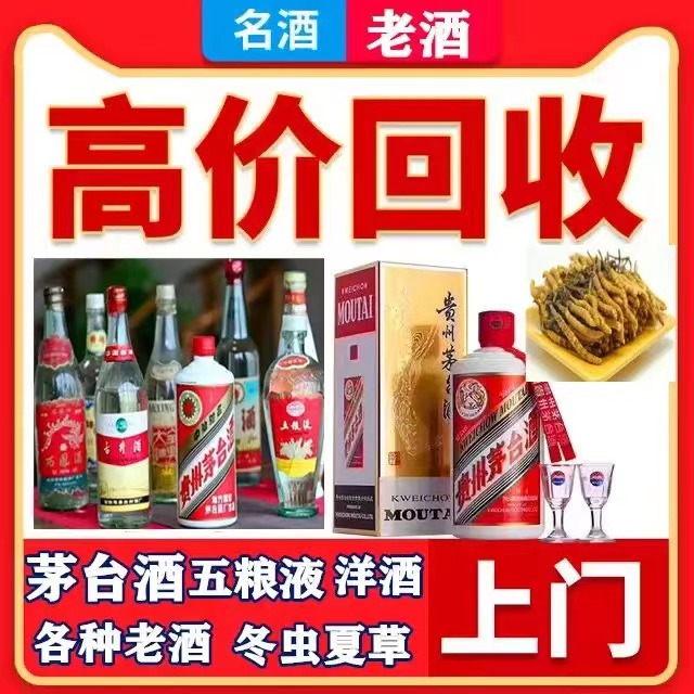 吐鲁番八十年茅台酒回收上门哪里回收(附近上门回收茅台酒）